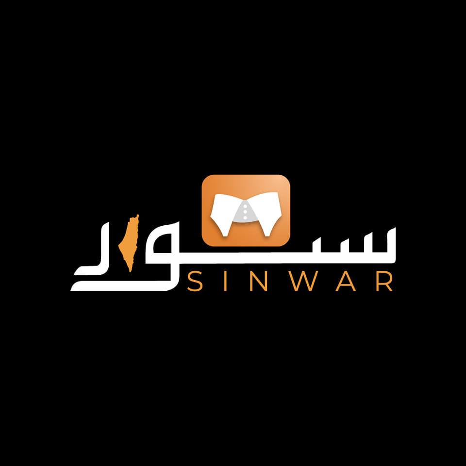 Sinwar